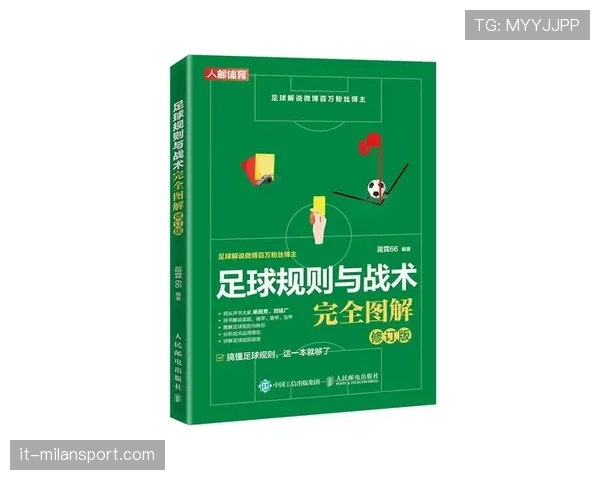 你真的懂球队犯规累计规则吗？一图讲清判罚变化与战术应对