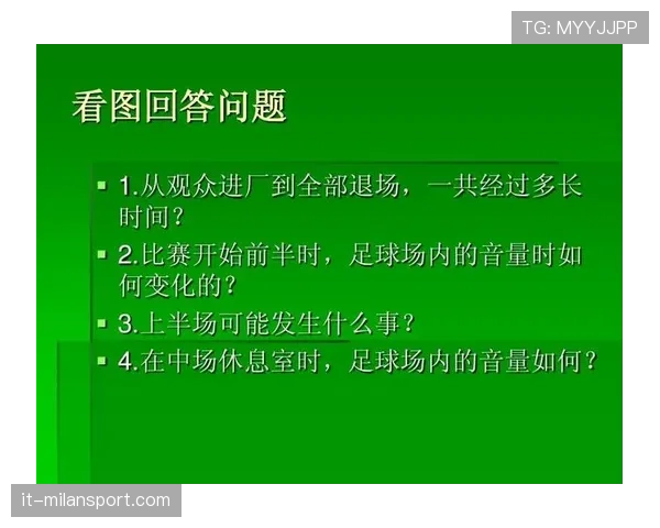 半场时间的规则：足球比赛中中场休息时长如何规定
