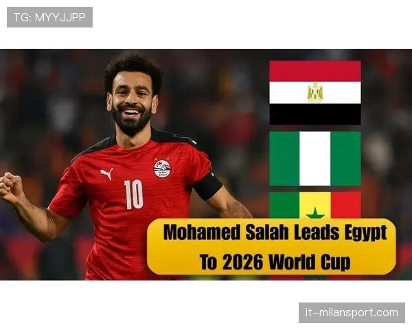 2026世界杯埃及队阵容预测:萨拉赫领衔的非洲雄狮能否突破历史最佳战绩 2026世界杯埃及队阵容预测:萨拉赫领衔的非洲雄狮能否突破历史最佳战绩