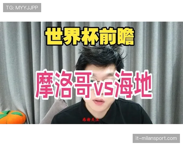 摩洛哥击败海地：锁定世界杯C组第二