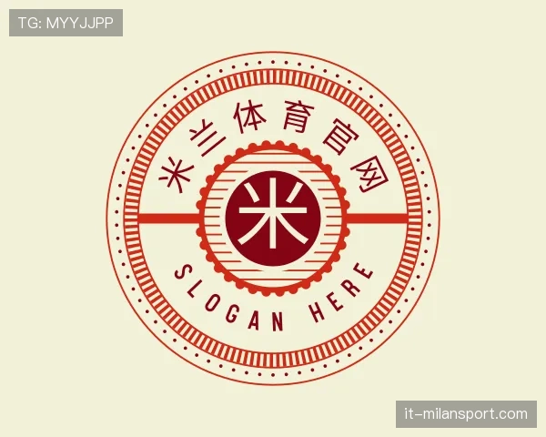 解读milan体育